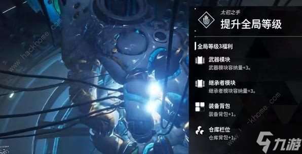 The First Descendant升级攻略 第一后裔全局等级怎么提升