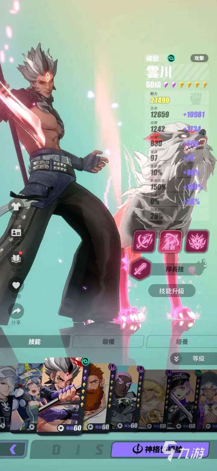 众神派对下载安装 众神派对预约下载地址分享