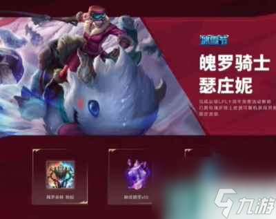 强档《lol》至臻大概价格介绍