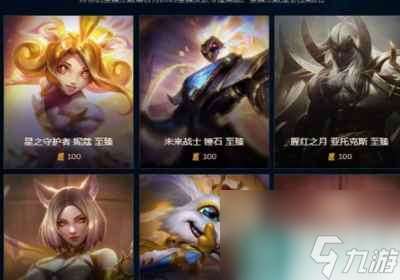 强档《lol》至臻大概价格介绍