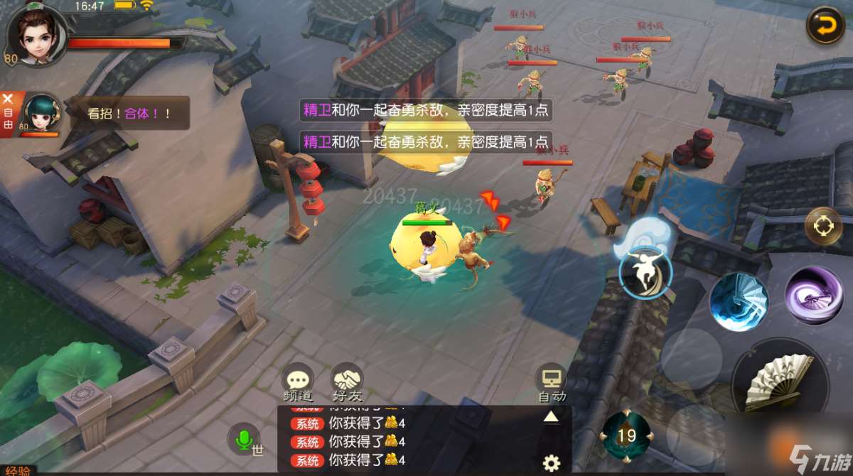 召唤兽伴身侧大话西游热血版召唤兽拓展今日上线