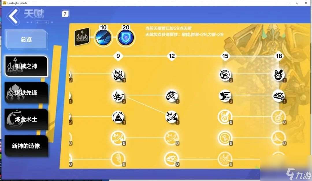 火炬之光无限伊瑞斯BD怎么搭配 遗世魔灵伊瑞斯BD搭配推荐