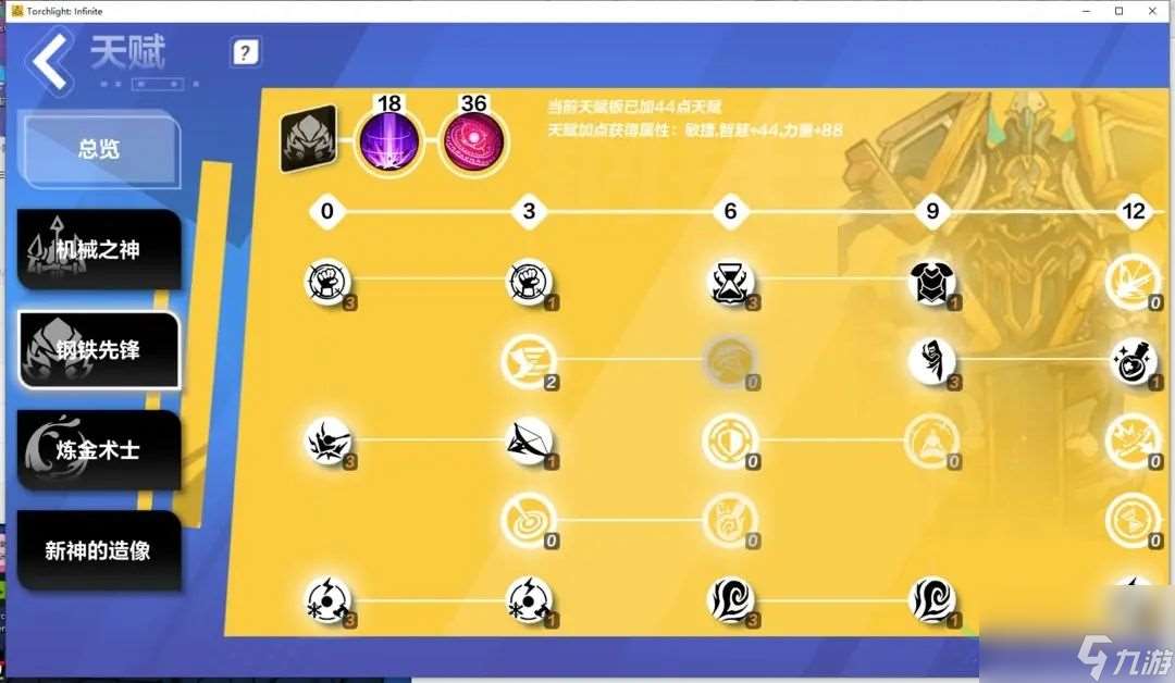 火炬之光无限伊瑞斯BD怎么搭配 遗世魔灵伊瑞斯BD搭配推荐