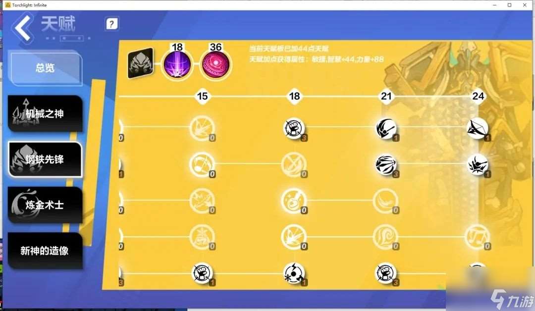 火炬之光无限伊瑞斯BD怎么搭配 遗世魔灵伊瑞斯BD搭配推荐