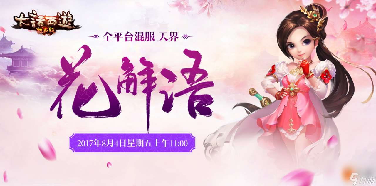 召唤兽伴身侧大话西游热血版召唤兽拓展今日上线