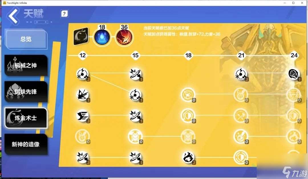 火炬之光无限伊瑞斯BD怎么搭配 遗世魔灵伊瑞斯BD搭配推荐