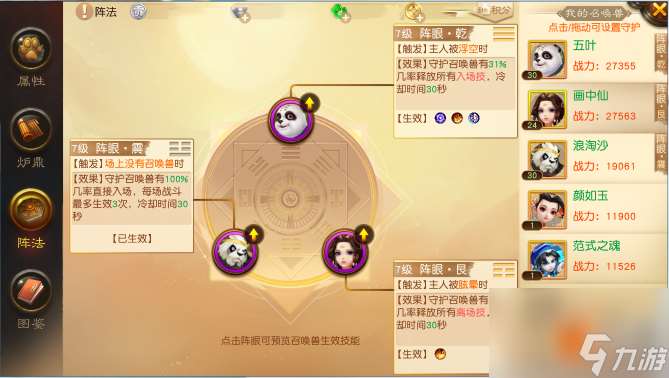 召唤兽伴身侧大话西游热血版召唤兽拓展今日上线