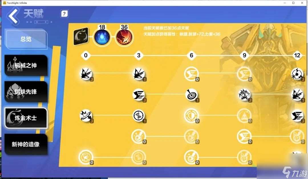 火炬之光无限伊瑞斯BD怎么搭配 遗世魔灵伊瑞斯BD搭配推荐