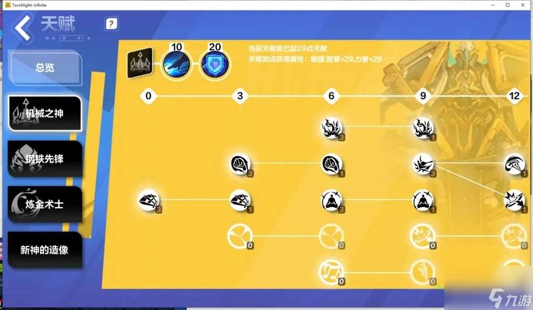 火炬之光无限伊瑞斯BD怎么搭配 遗世魔灵伊瑞斯BD搭配推荐