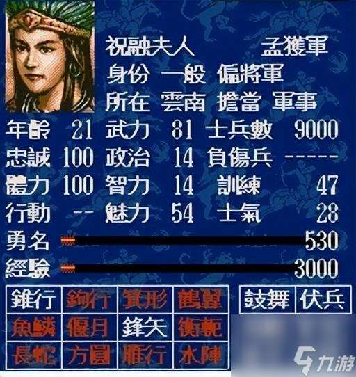 三国志5值得一玩的将领有哪些（游戏最好用的将领top10）