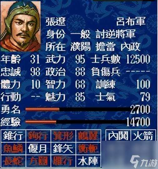 三国志5值得一玩的将领有哪些（游戏最好用的将领top10）