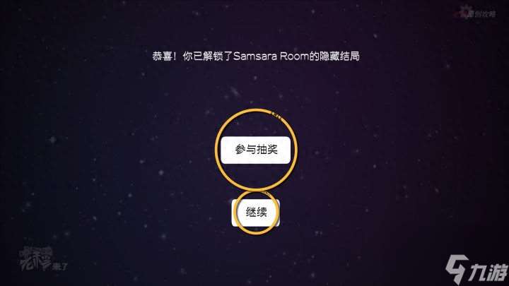 samsara room攻略隐藏关卡-图文攻略及隐藏关卡一览