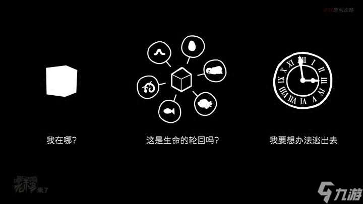 samsara room攻略隐藏关卡-图文攻略及隐藏关卡一览