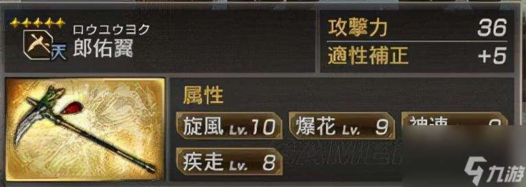 真三国无双7秘武获得条件 真三国无双7秘武获得条件攻略