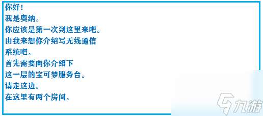 口袋妖怪一周目攻略分享（口袋妖怪新手图文通关秘籍）