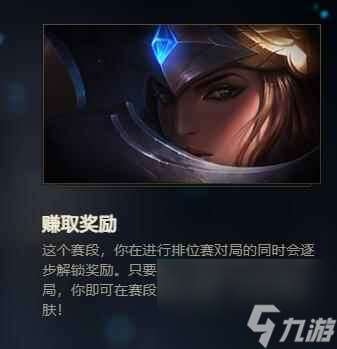 《lol》段位级别图一览