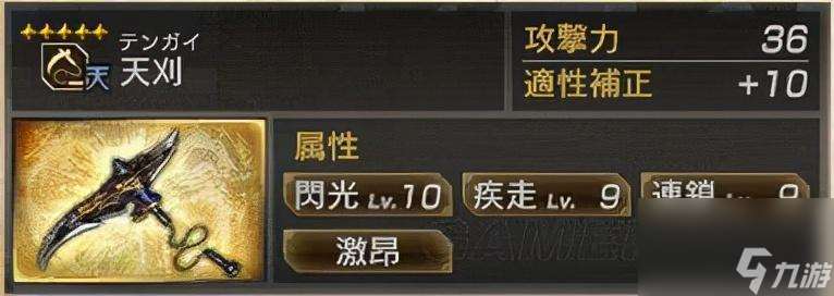 真三国无双7秘武获得条件 真三国无双7秘武获得条件攻略