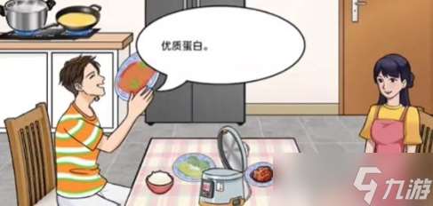 沙雕出击男女生的胃如何过关