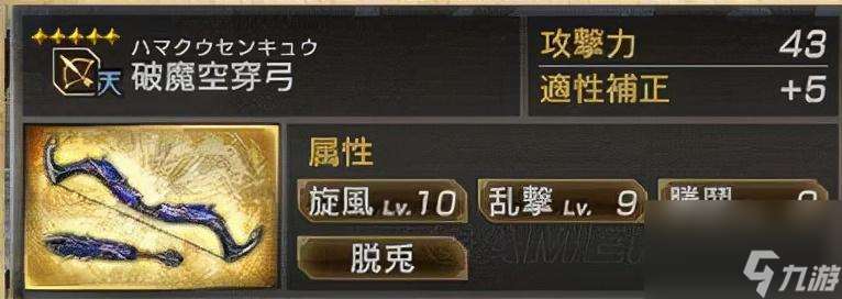 真三国无双7秘武获得条件 真三国无双7秘武获得条件攻略