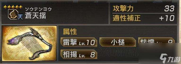 真三国无双7秘武获得条件 真三国无双7秘武获得条件攻略