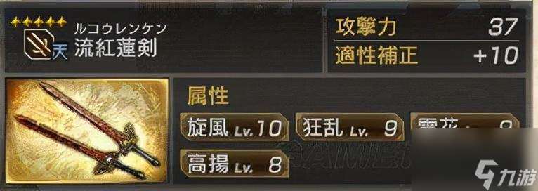 真三国无双7秘武获得条件 真三国无双7秘武获得条件攻略