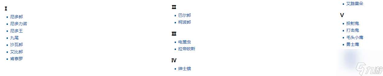 口袋妖怪一周目攻略分享（口袋妖怪新手图文通关秘籍）