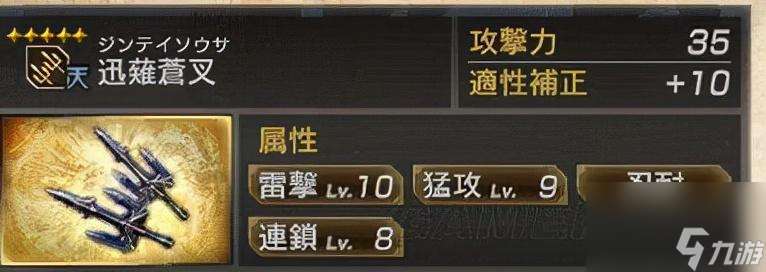 真三国无双7秘武获得条件 真三国无双7秘武获得条件攻略