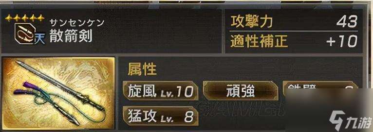 真三国无双7秘武获得条件 真三国无双7秘武获得条件攻略