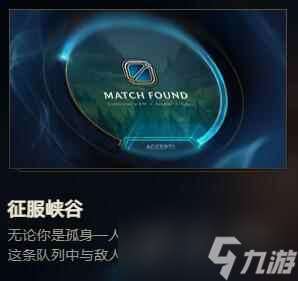 《lol》段位级别图一览