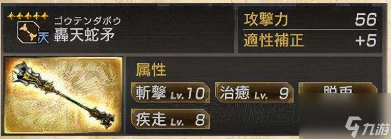 真三国无双7秘武获得条件 真三国无双7秘武获得条件攻略