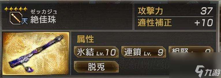 真三国无双7秘武获得条件 真三国无双7秘武获得条件攻略