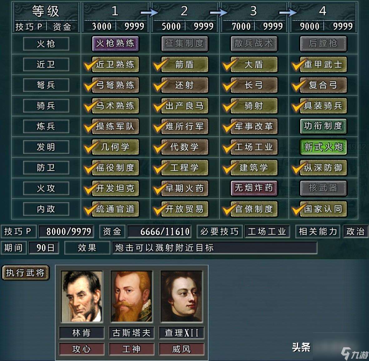 三国志11雅典怎么打（雅典城战役完美打法指南）