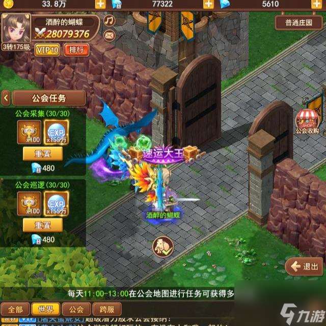 魔力寶貝覺醒家園怎么玩？