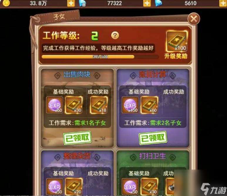 魔力寶貝覺醒家園怎么玩？