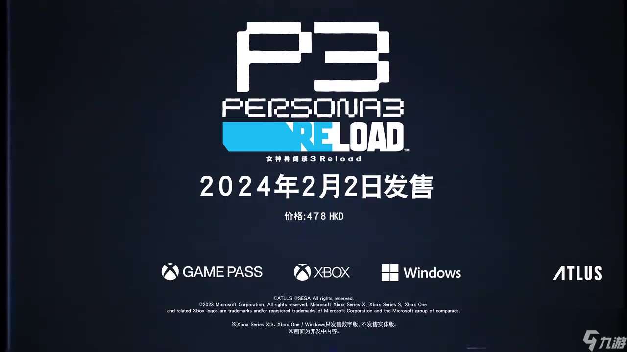 《女神异闻录３Reload》PV03 明年2月2日发售