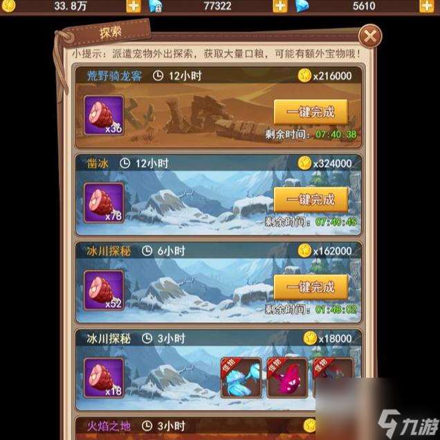 魔力寶貝覺醒家園怎么玩？