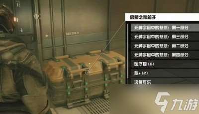 星空啟蒙之家在哪里 詳細位置攻略分享