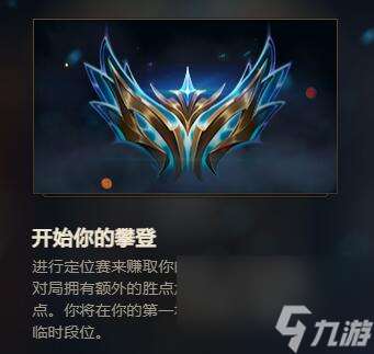 lol段位什么时候结算-英雄联盟段位结算时间一览