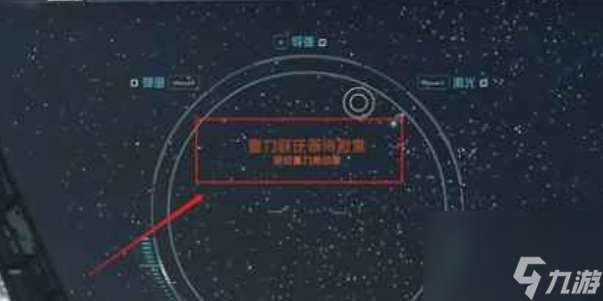 星空游戏基础攻略大全