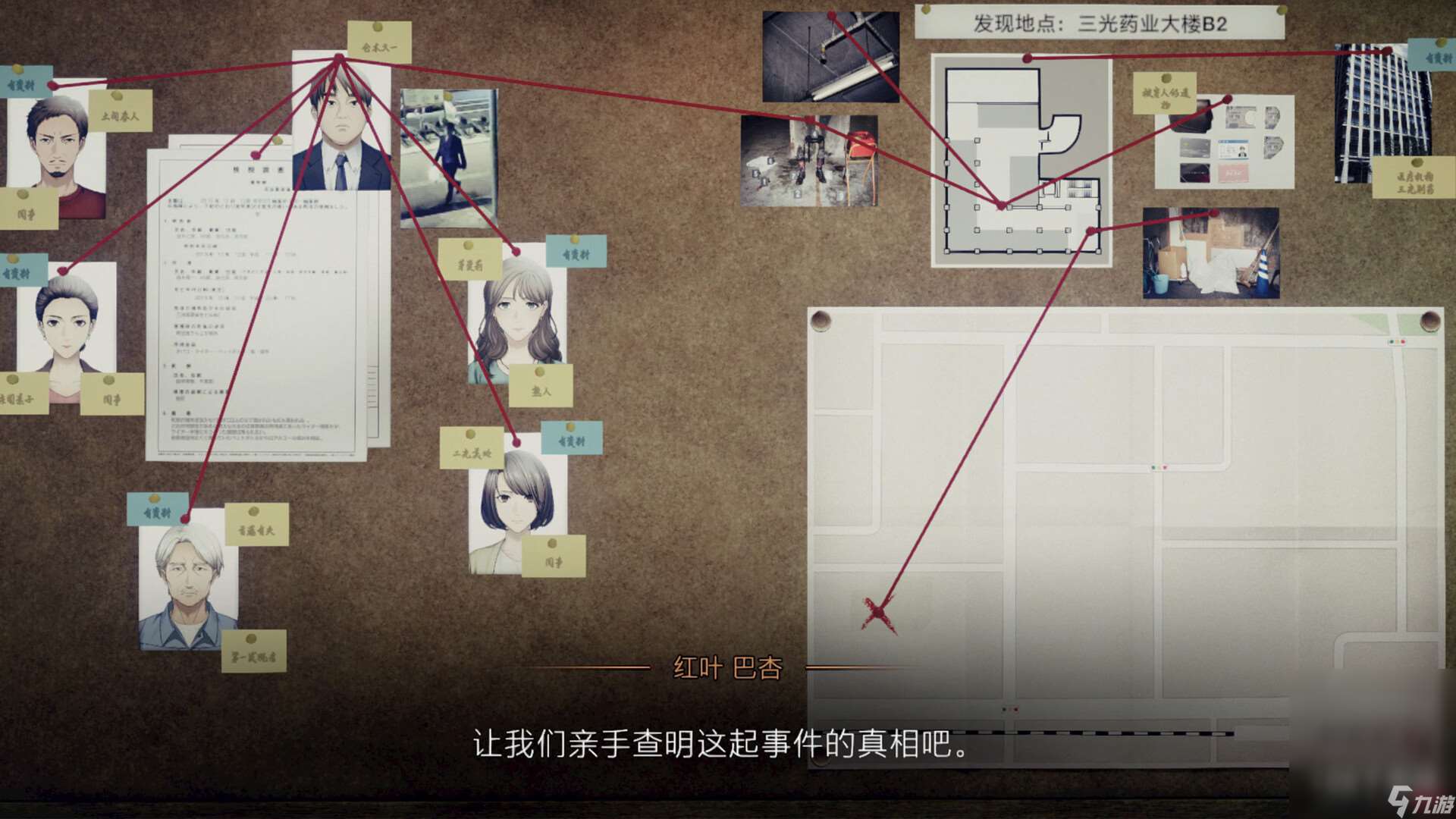 真实调查模拟游戏东京都市谜案特搜事件簿上架steam