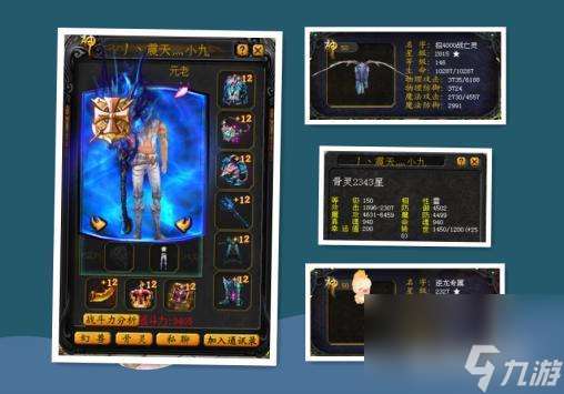 魔域官方戰(zhàn)力排行榜是什么？ （寶寶星級）