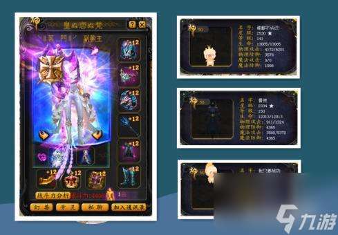 魔域官方戰(zhàn)力排行榜是什么？ （寶寶星級）