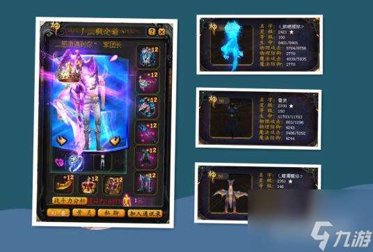 魔域官方戰(zhàn)力排行榜是什么？ （寶寶星級）