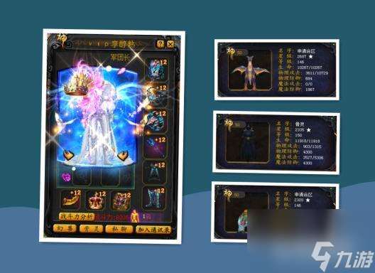 魔域官方戰(zhàn)力排行榜是什么？ （寶寶星級）