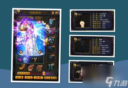 魔域官方戰(zhàn)力排行榜是什么？ （寶寶星級）