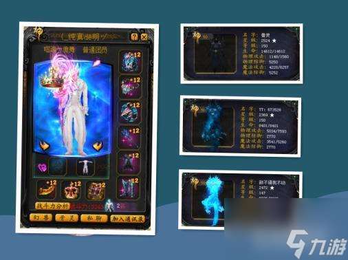 魔域官方戰(zhàn)力排行榜是什么？ （寶寶星級）