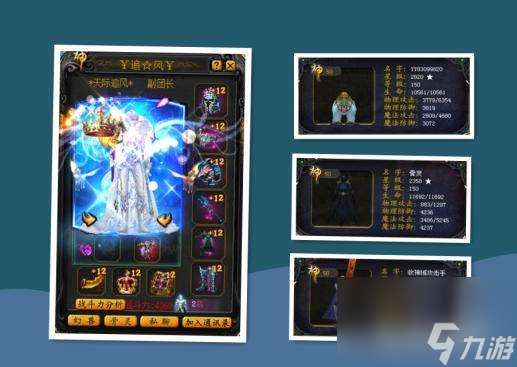 魔域官方戰(zhàn)力排行榜是什么？ （寶寶星級）