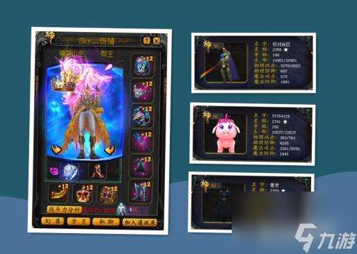 魔域官方戰(zhàn)力排行榜是什么？ （寶寶星級）