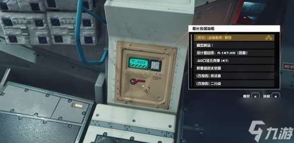 星空游戏怎么摆放物品-星空游戏摆放物品位置
