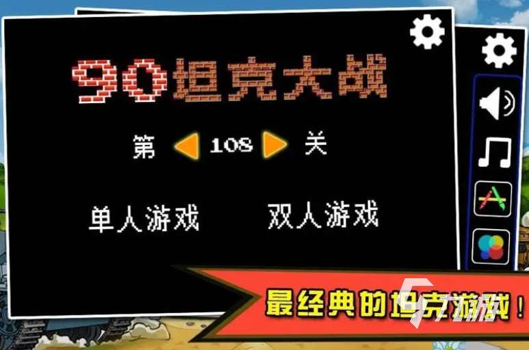 免费的2d平面射击对战老游戏有哪些 经典的射击对战游戏大全2023